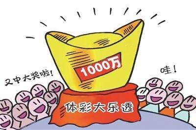 湖南彩民王先生喜中超级大乐透1256万元:十年购彩初心不改,理性心态收获幸运